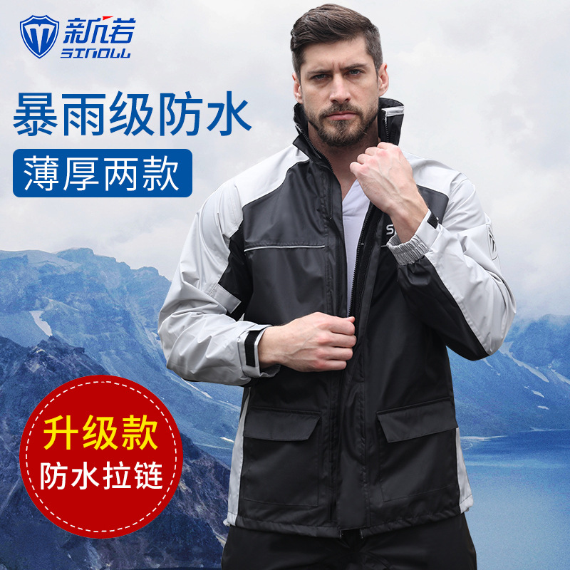 Cycling Commuter Rain Jacket - Мужской водонепроницаемый велосипедный дождевой костюм из